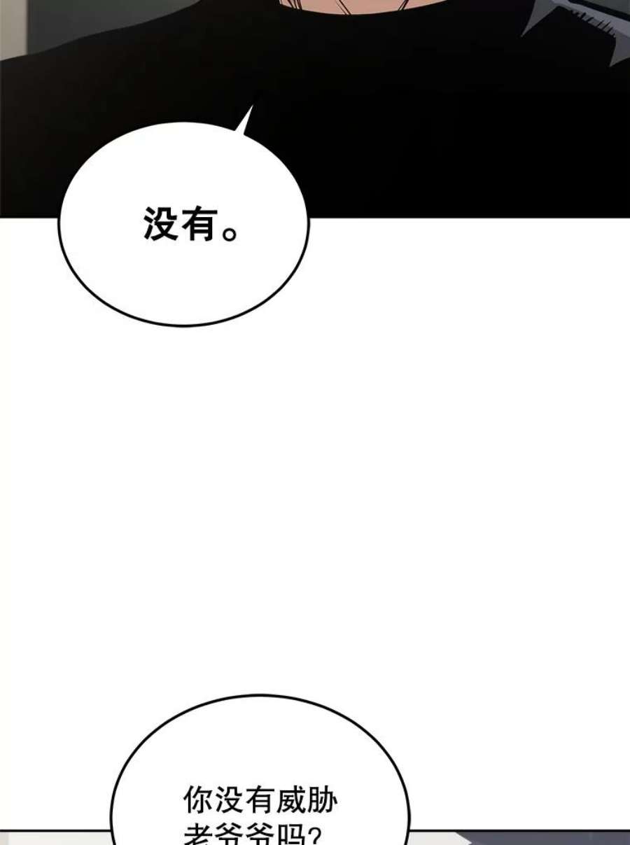 今天开始当城主小说免费笔趣阁漫画,12.自证清白 36图