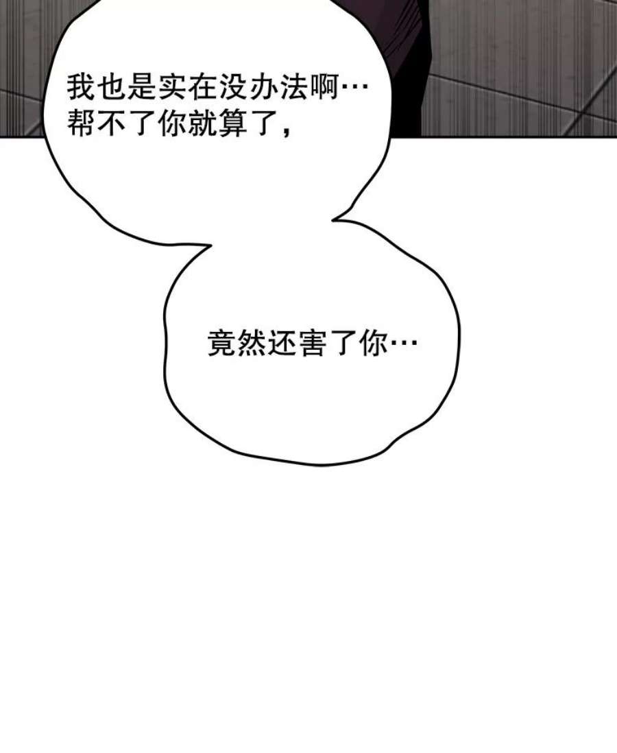 今天开始当城主小说免费笔趣阁漫画,12.自证清白 91图