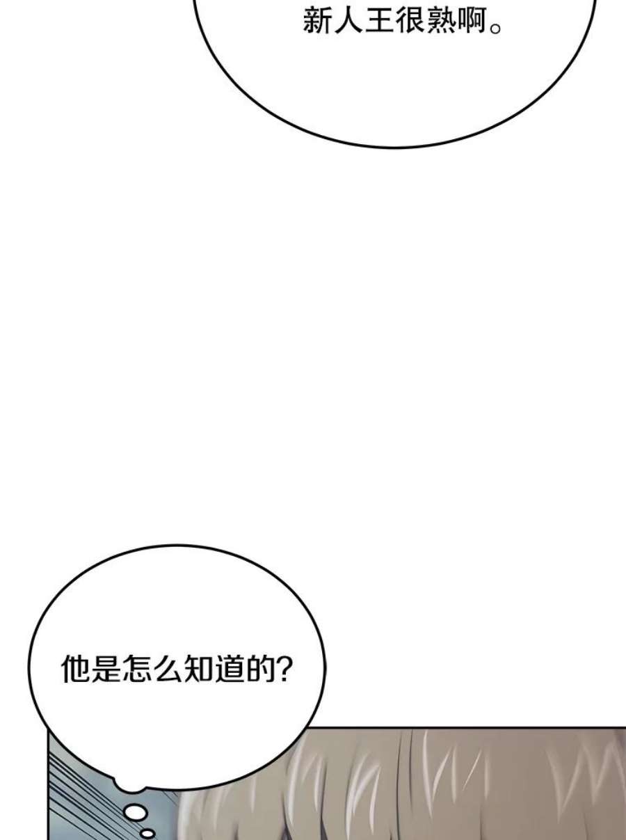 今天开始当城主小说免费笔趣阁漫画,12.自证清白 114图