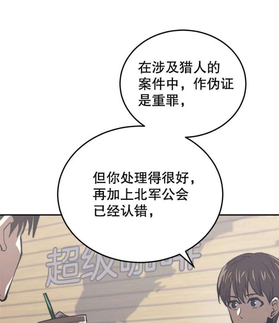 今天开始当玩家漫画,13.里格公会 23图