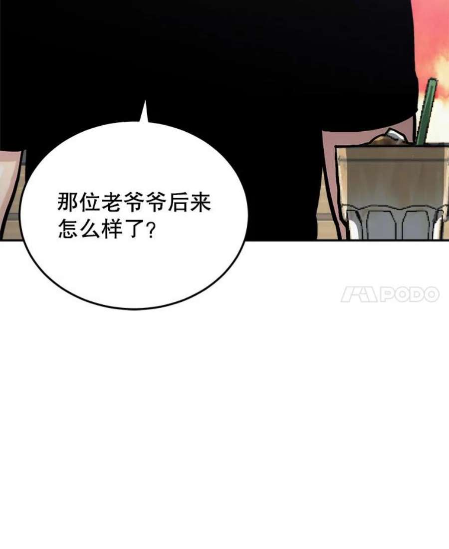 今天开始当玩家漫画,13.里格公会 22图