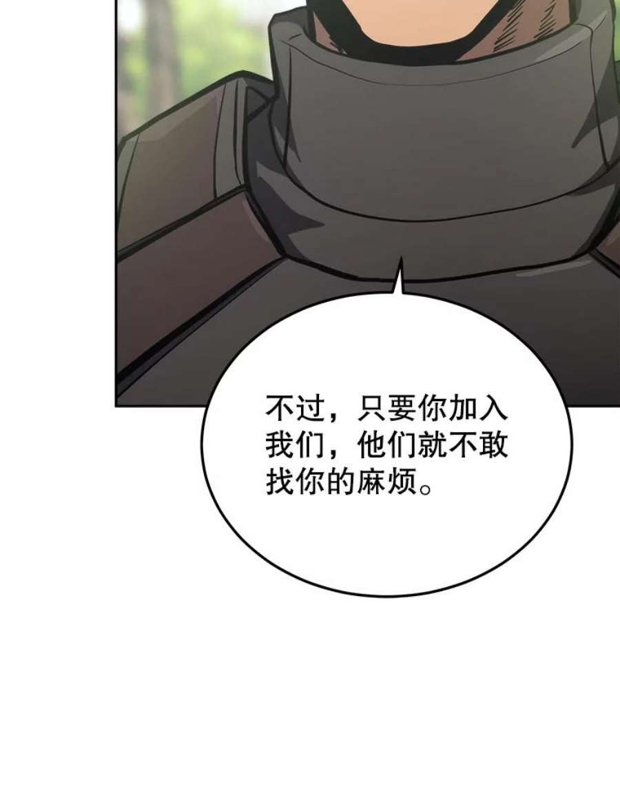 今天开始当首富人物介绍漫画,14.动员令 38图