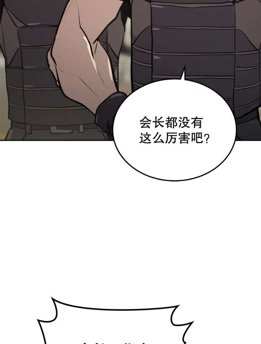 今天开始当首富人物介绍漫画,14.动员令 27图