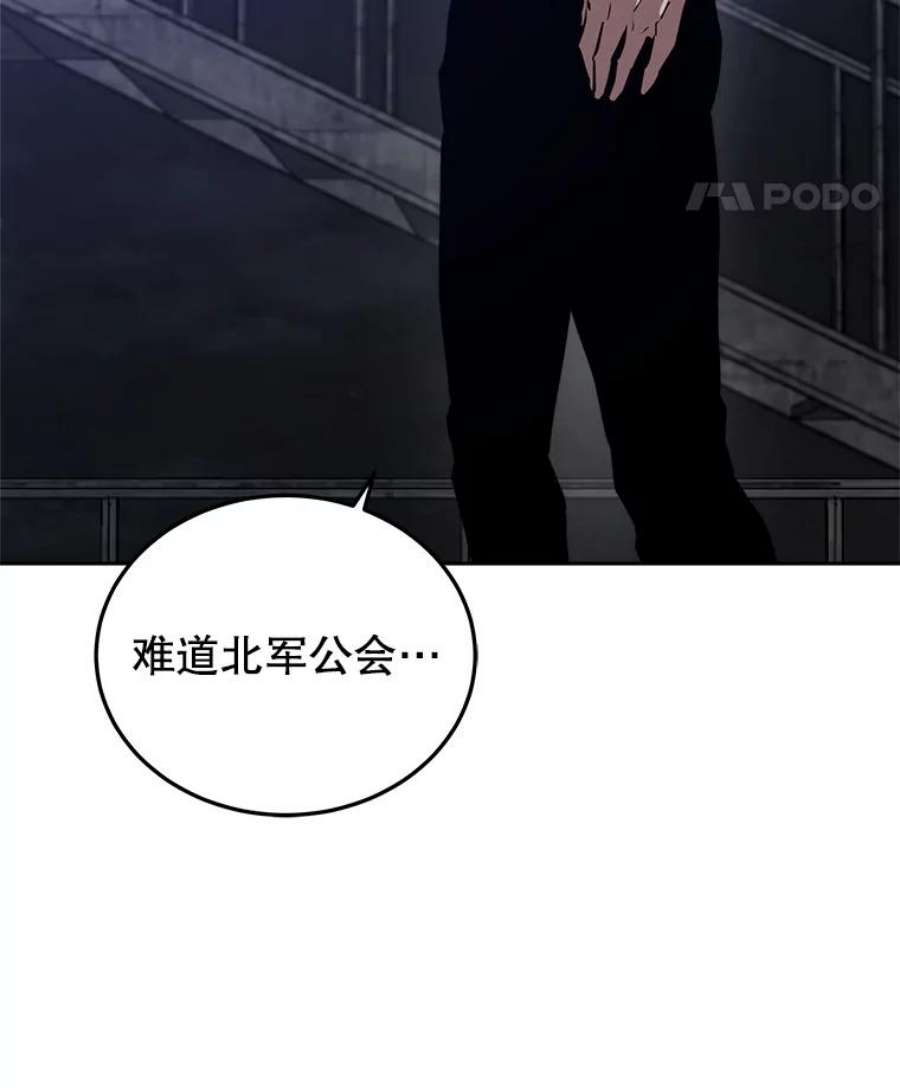 今天开始当首富人物介绍漫画,14.动员令 100图