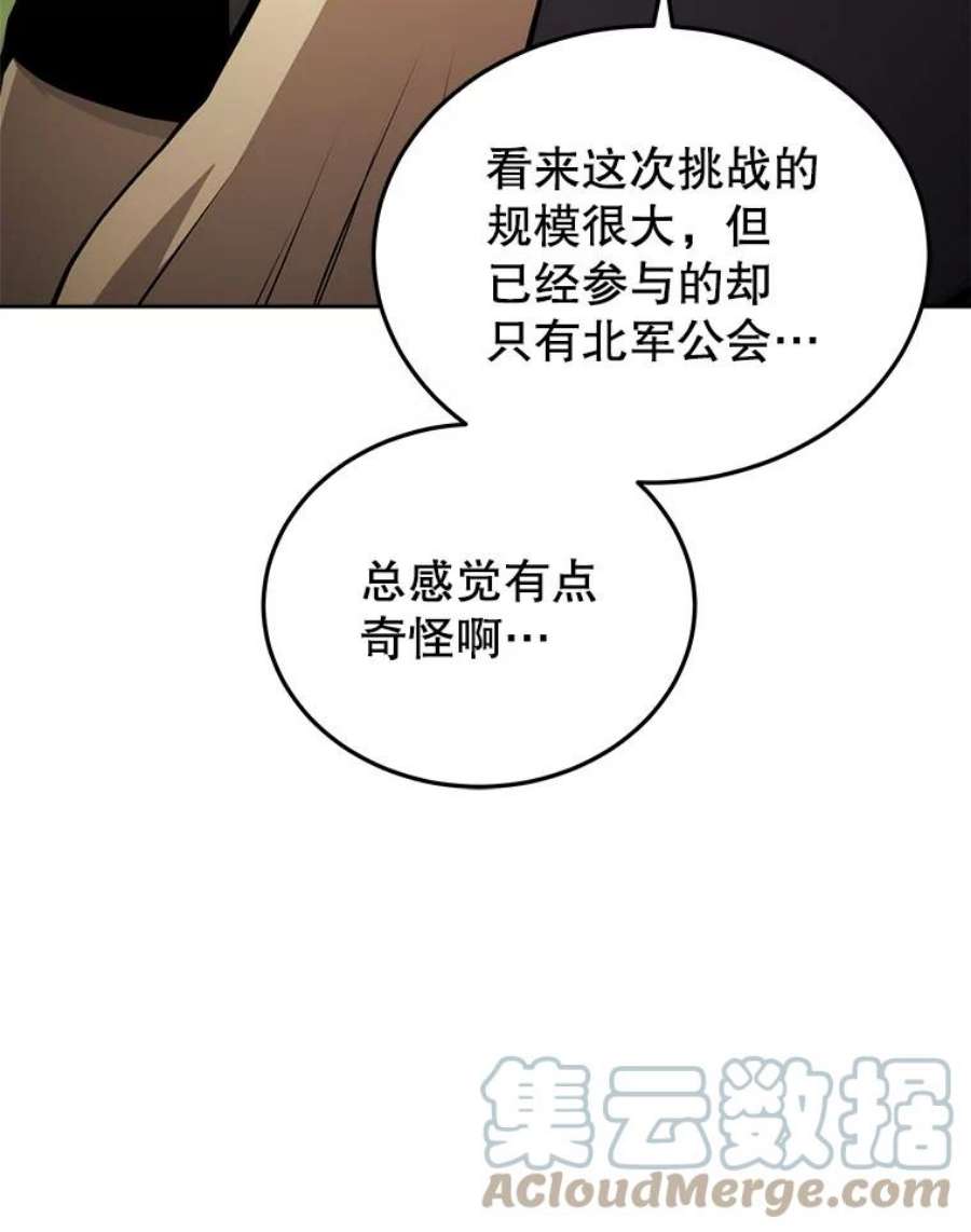 今天开始当首富人物介绍漫画,14.动员令 57图