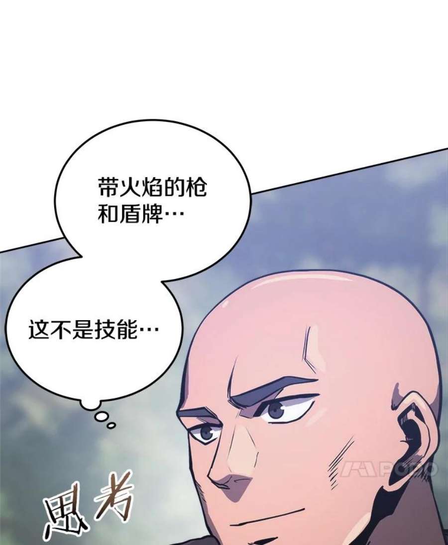 今天开始当首富人物介绍漫画,14.动员令 18图