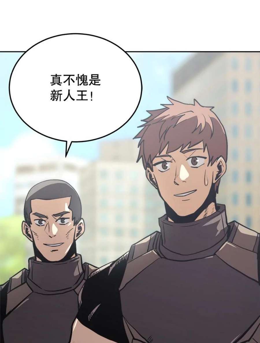 今天开始当首富人物介绍漫画,14.动员令 26图