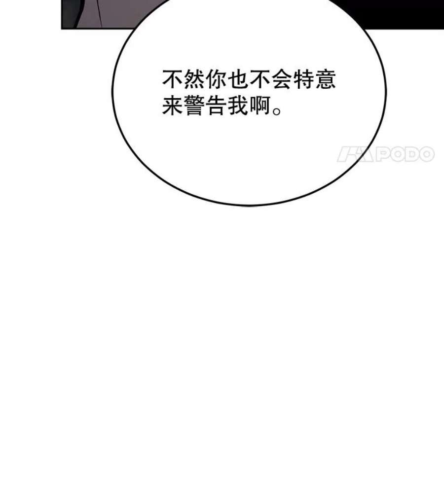 今天开始当首富人物介绍漫画,14.动员令 111图