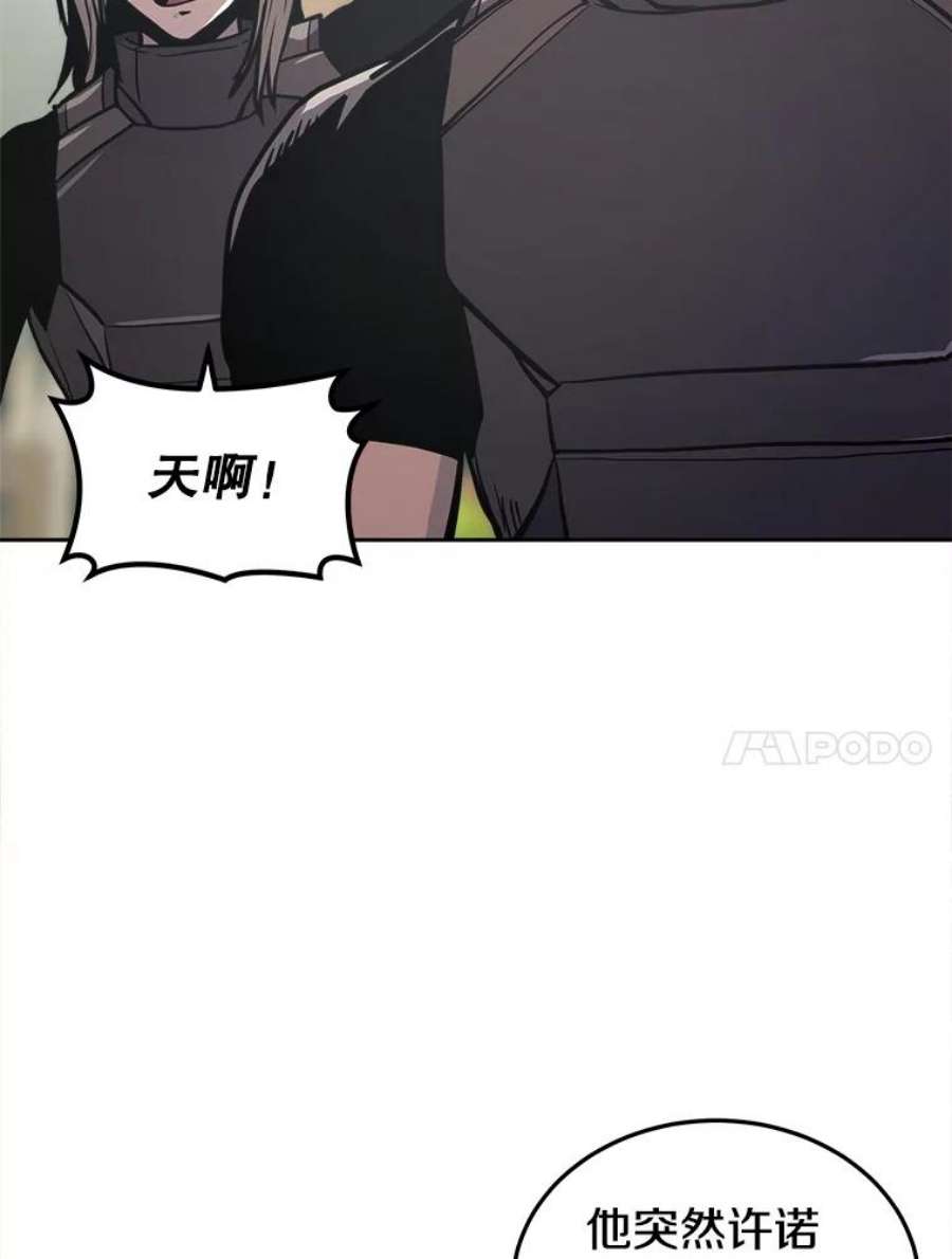 今天开始当首富人物介绍漫画,14.动员令 42图