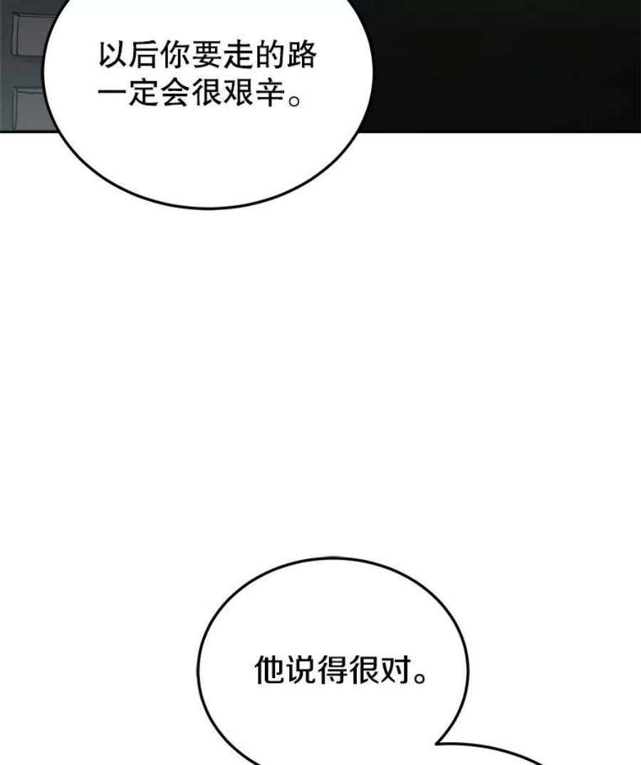 今天开始当首富人物介绍漫画,14.动员令 34图