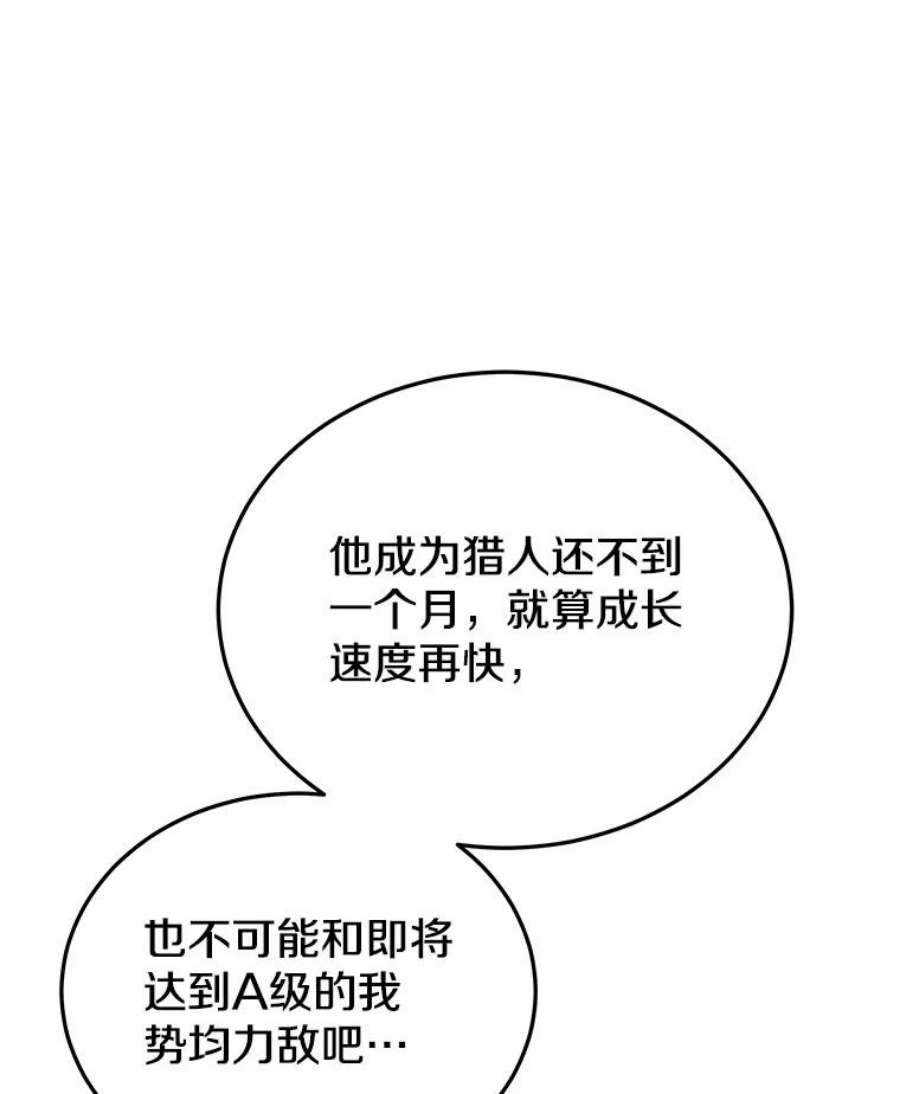 今天开始当首富人物介绍漫画,14.动员令 135图