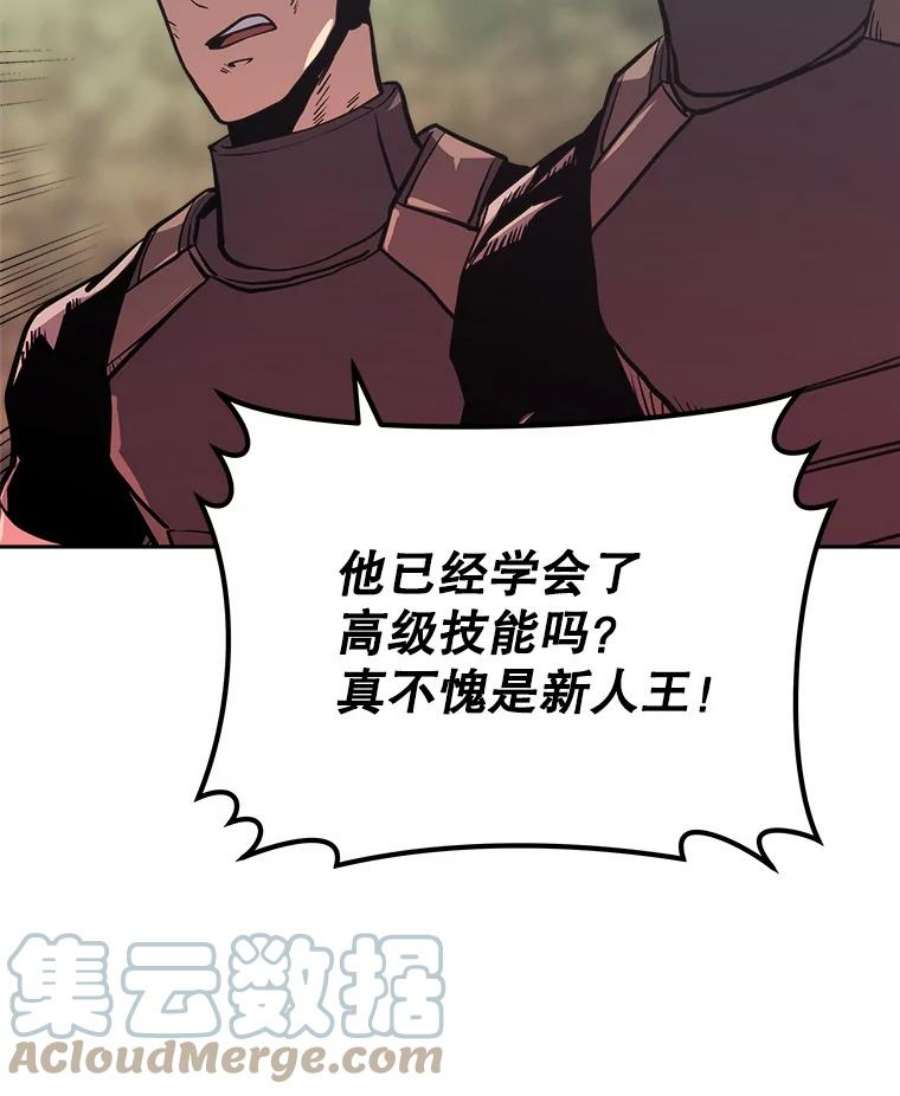 今天开始当首富人物介绍漫画,14.动员令 13图