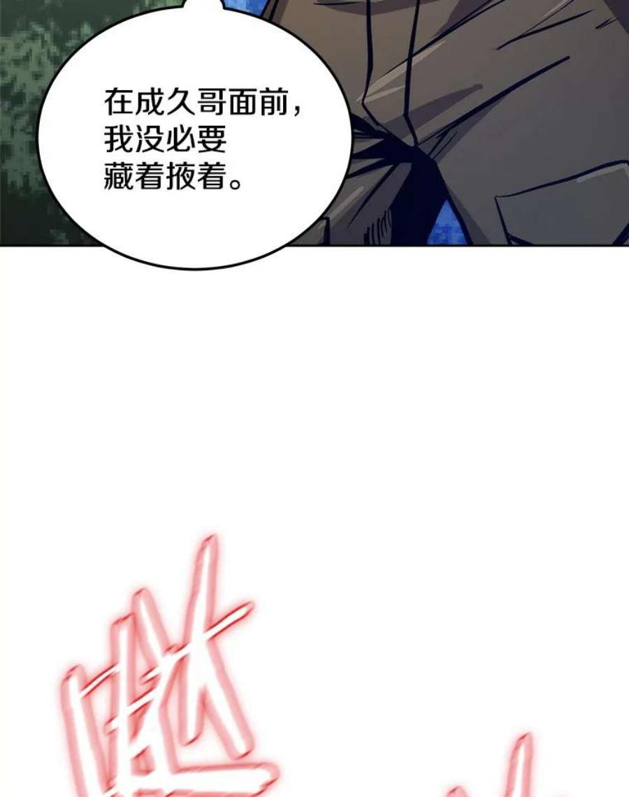 今天开始当首富人物介绍漫画,14.动员令 3图