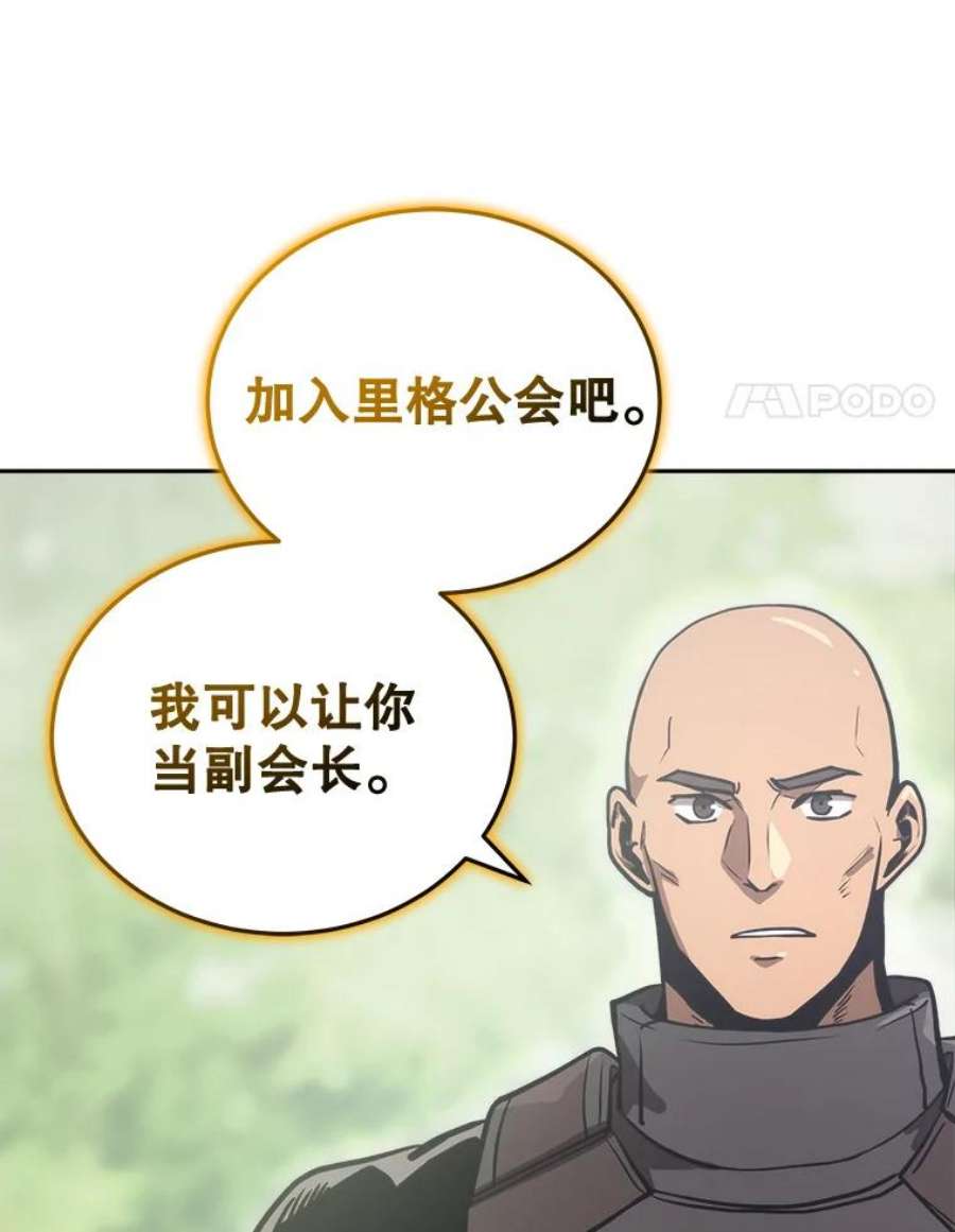 今天开始当首富人物介绍漫画,14.动员令 39图