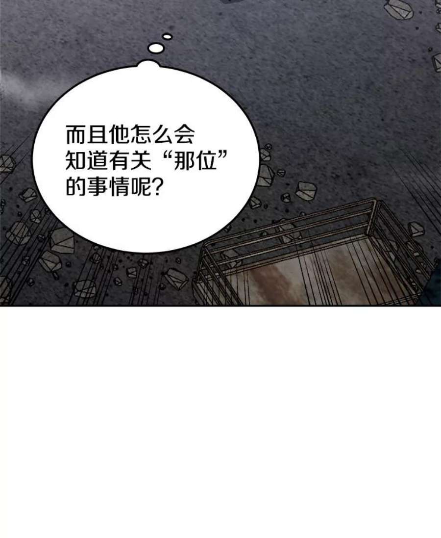 今天开始当首富人物介绍漫画,14.动员令 139图