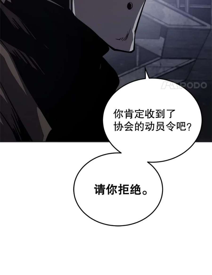 今天开始当首富人物介绍漫画,14.动员令 90图