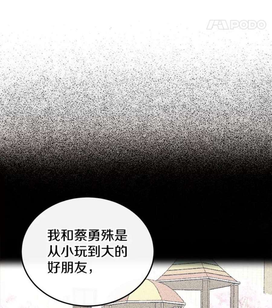 今天开始当首富人物介绍漫画,14.动员令 66图