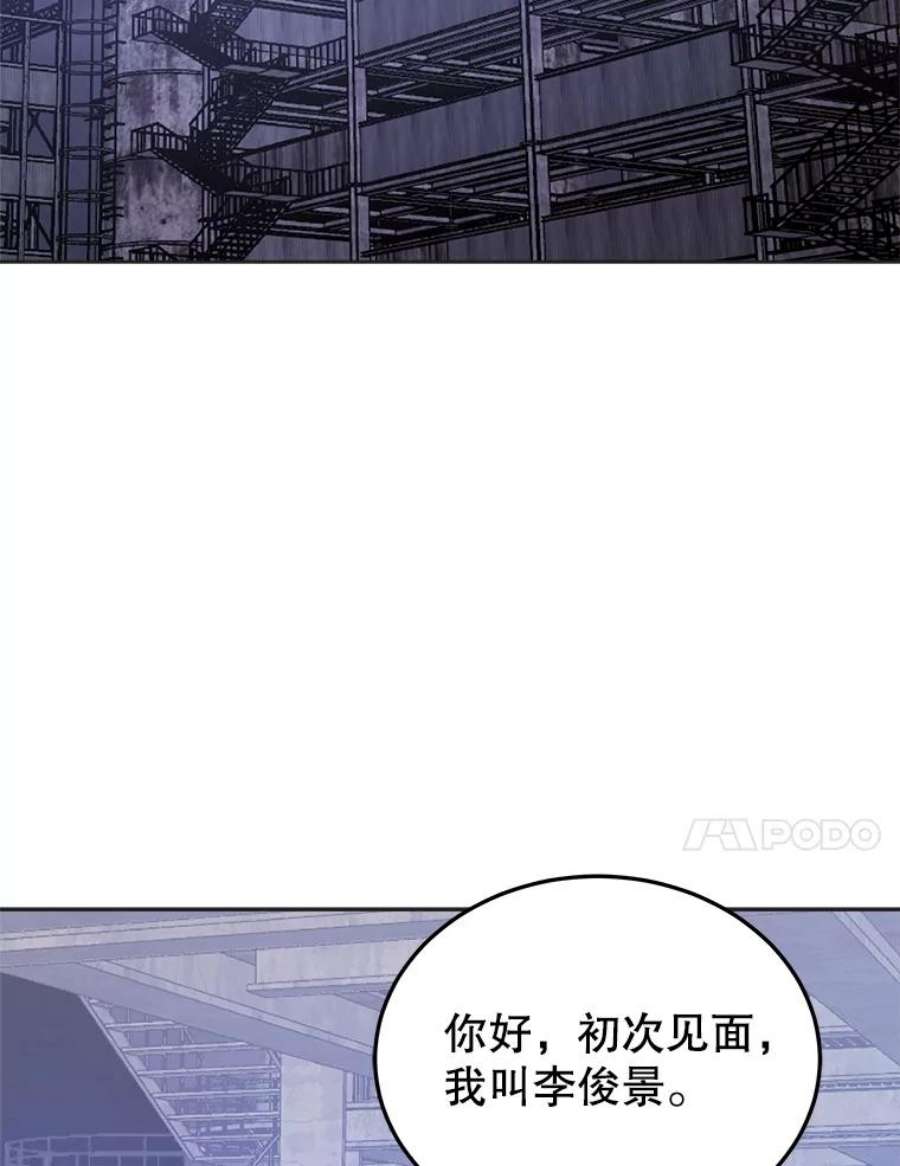 今天开始当首富人物介绍漫画,14.动员令 83图