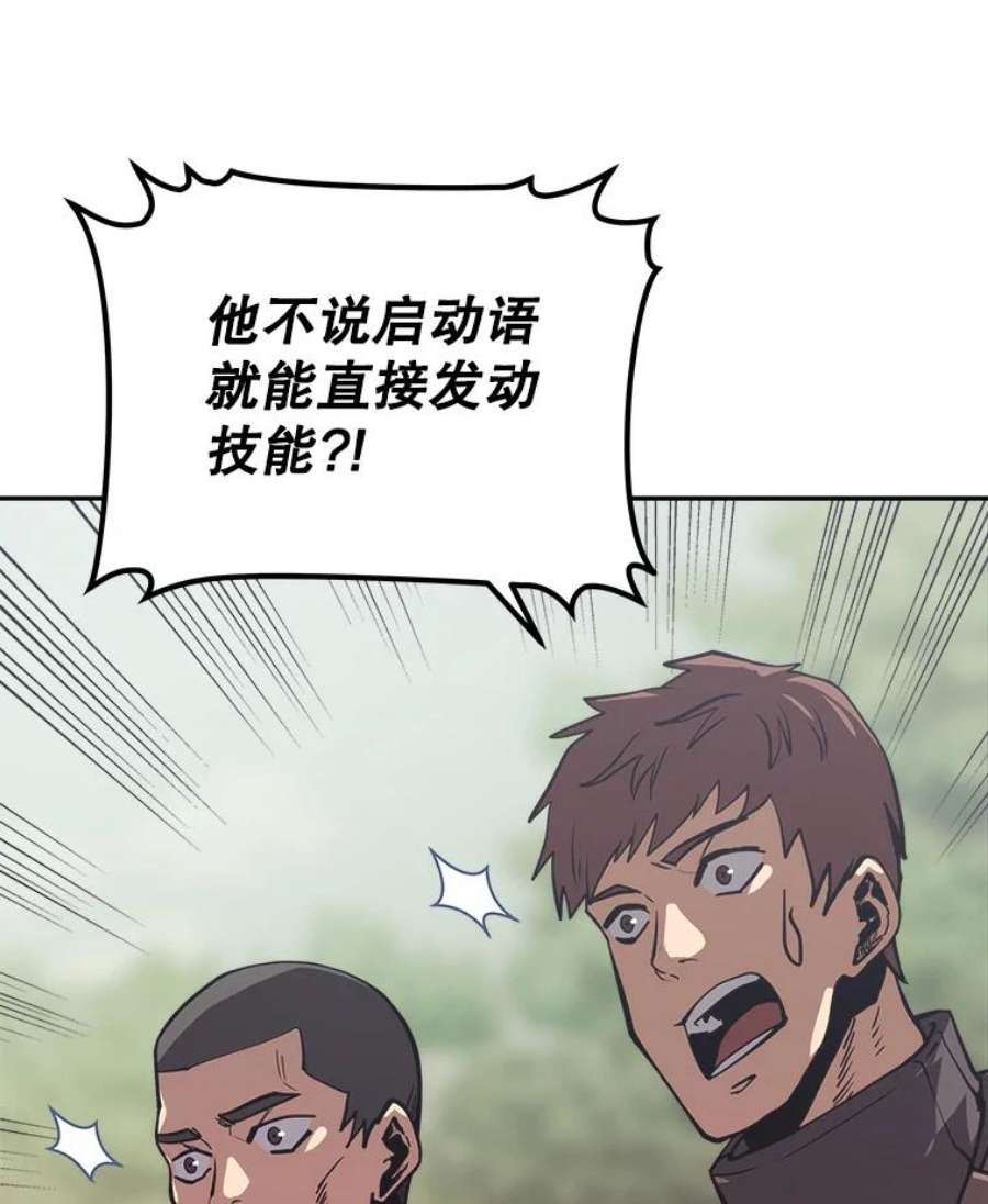 今天开始当首富人物介绍漫画,14.动员令 12图