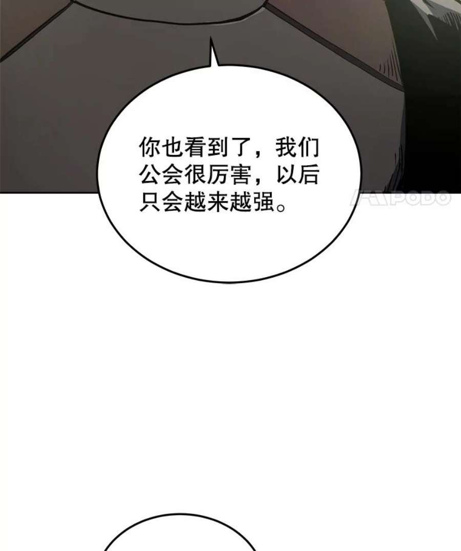 今天开始当首富人物介绍漫画,14.动员令 32图