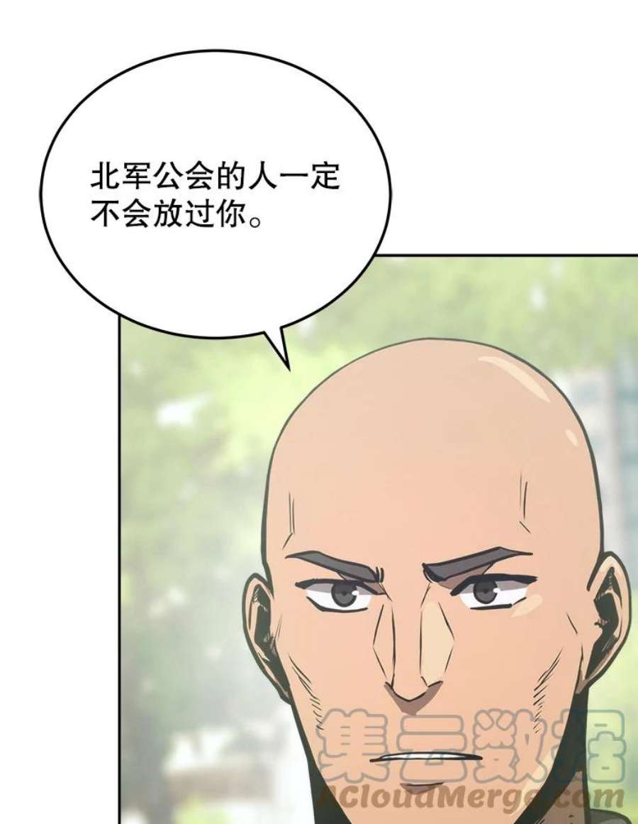 今天开始当首富人物介绍漫画,14.动员令 37图