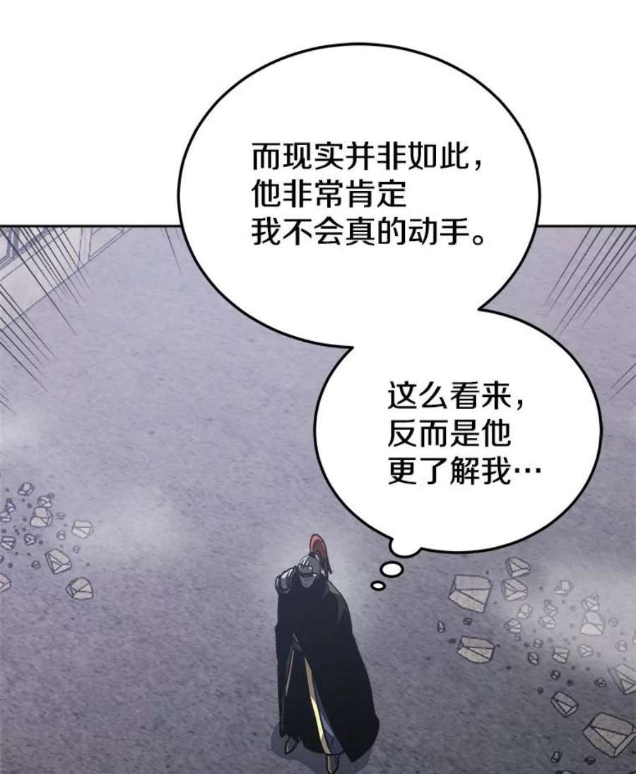 今天开始当首富人物介绍漫画,14.动员令 138图