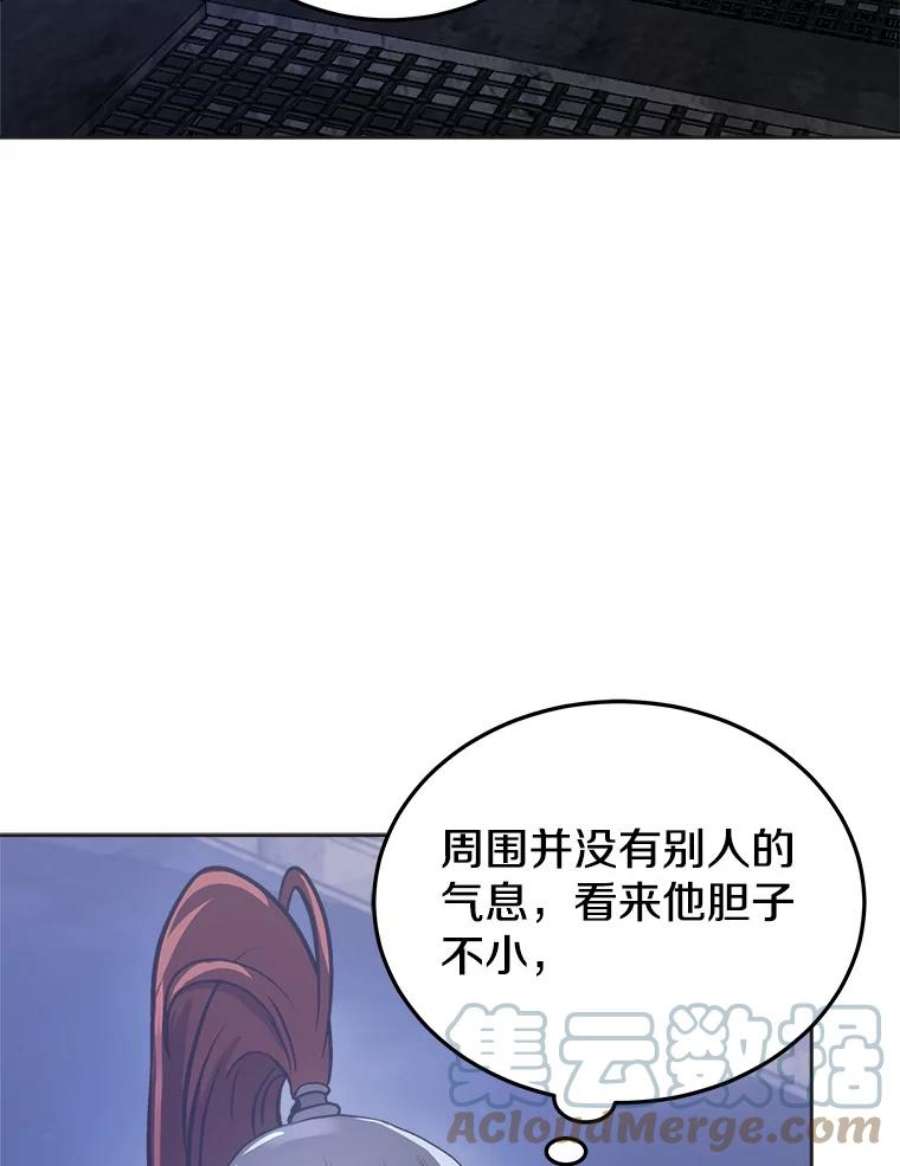 今天开始当首富人物介绍漫画,14.动员令 85图