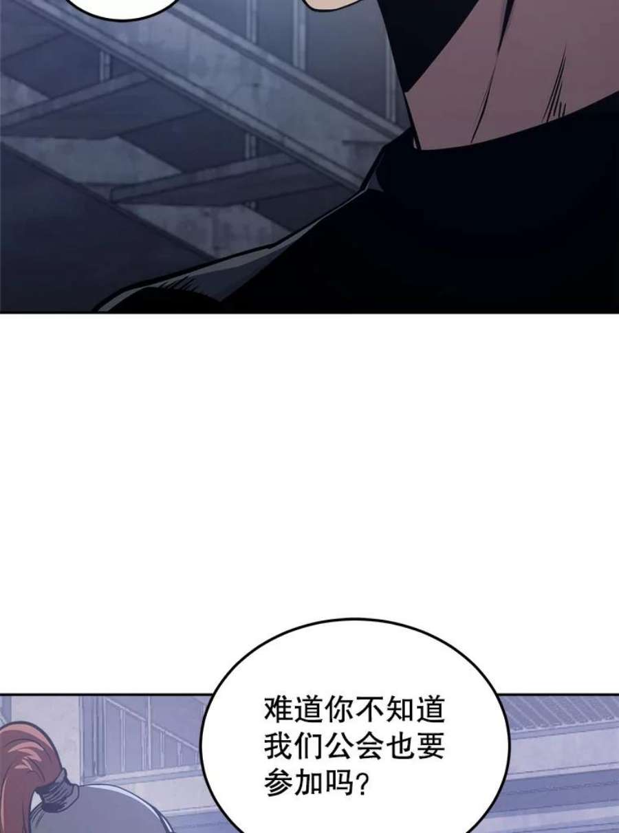 今天开始当首富人物介绍漫画,14.动员令 92图