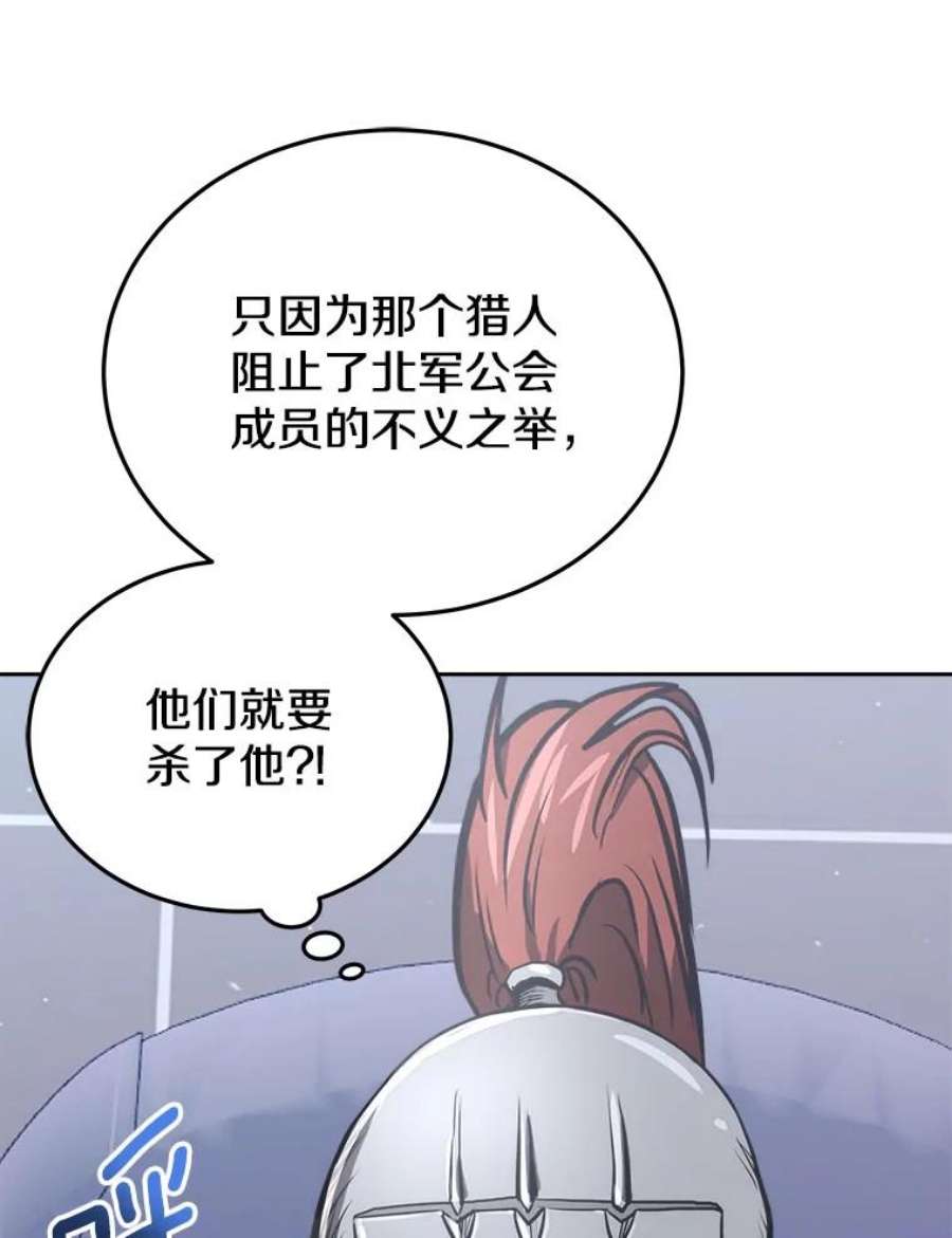 今天开始当首富人物介绍漫画,14.动员令 74图