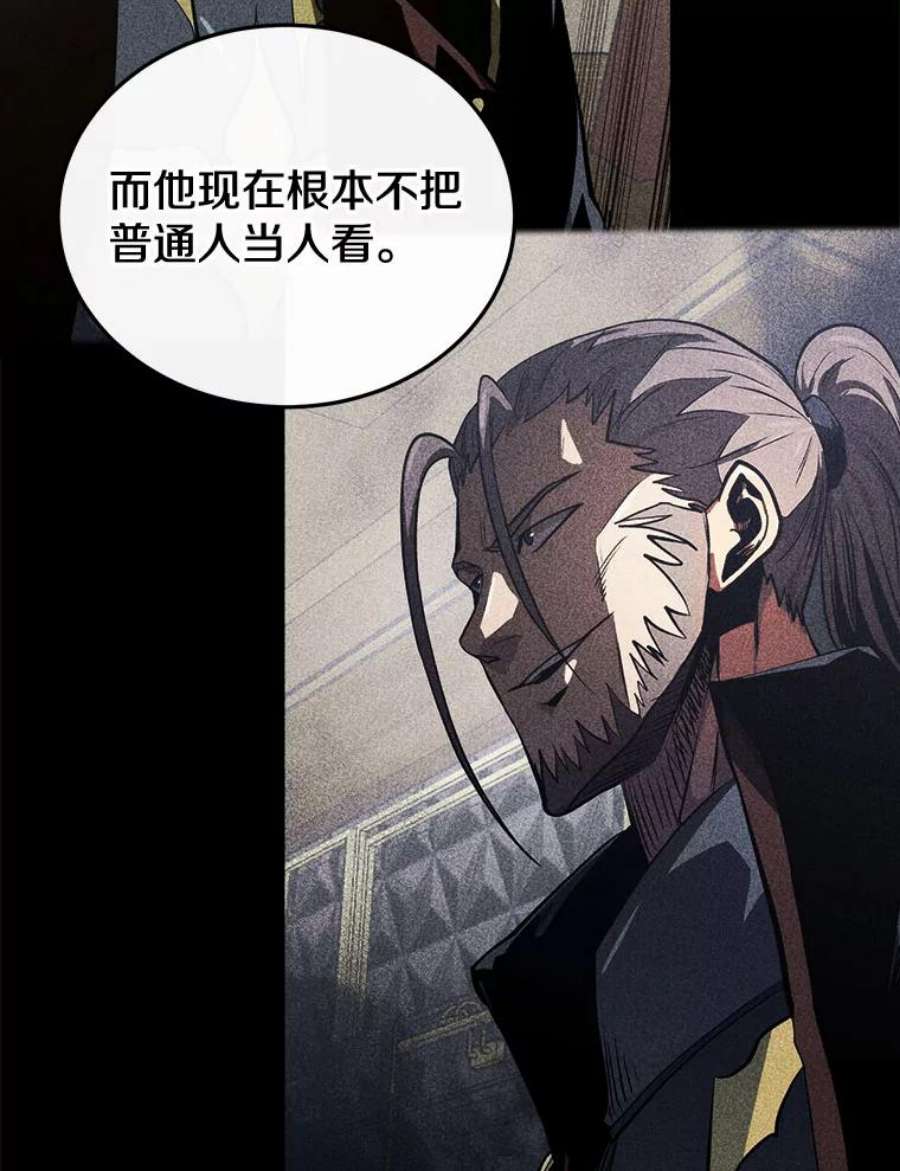 今天开始当首富人物介绍漫画,14.动员令 72图