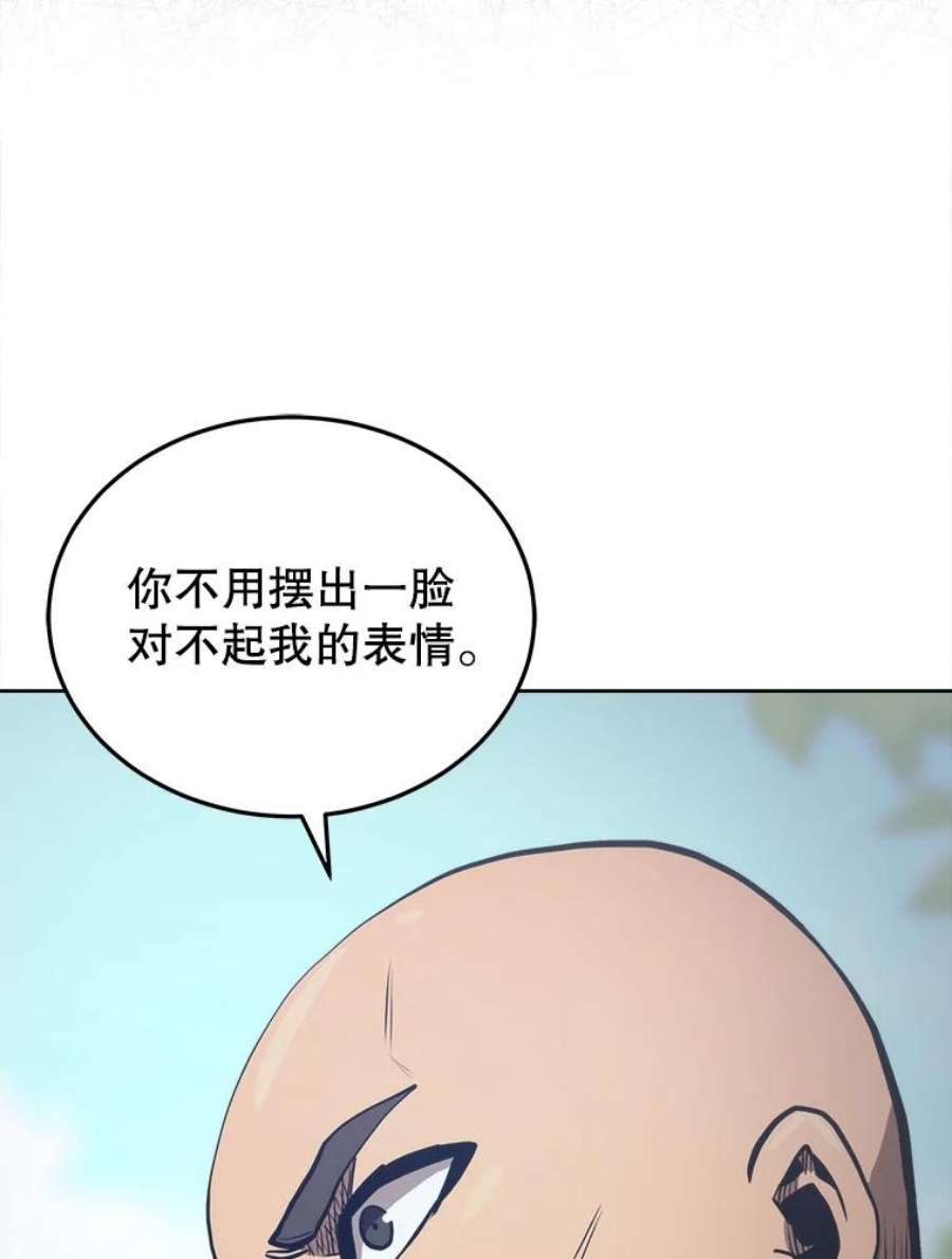 今天开始当首富人物介绍漫画,14.动员令 47图