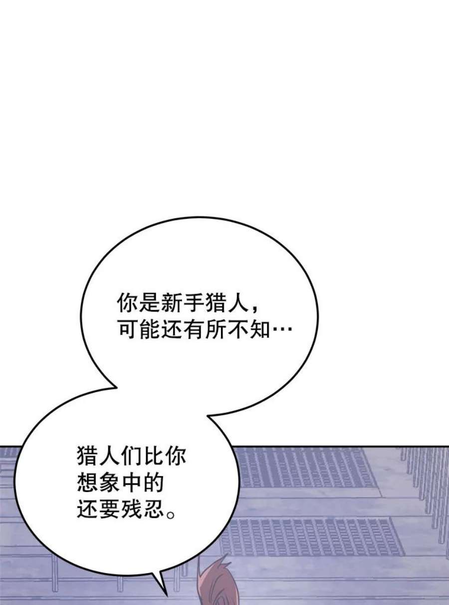 今天开始当首富人物介绍漫画,14.动员令 94图