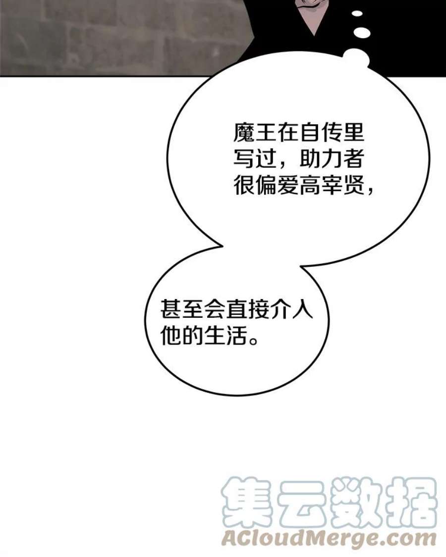 今天开始当玩家小说漫画,15.专属武器 73图