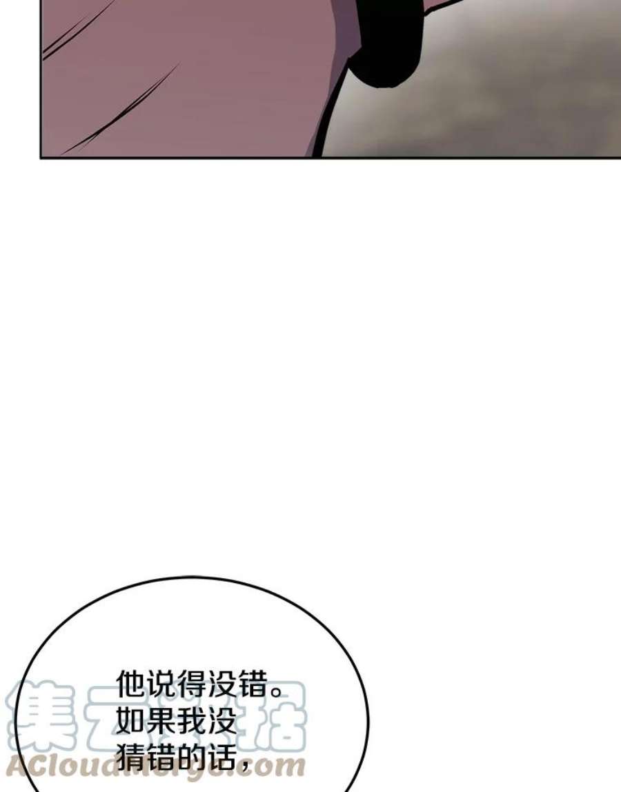 今天开始当玩家小说漫画,15.专属武器 145图