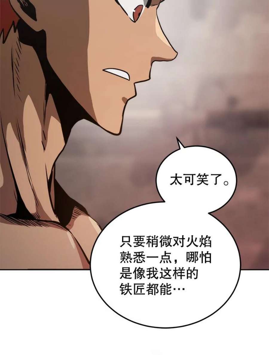 今天开始当玩家小说漫画,15.专属武器 100图