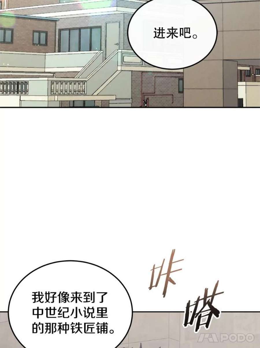 今天开始当玩家小说漫画,15.专属武器 39图