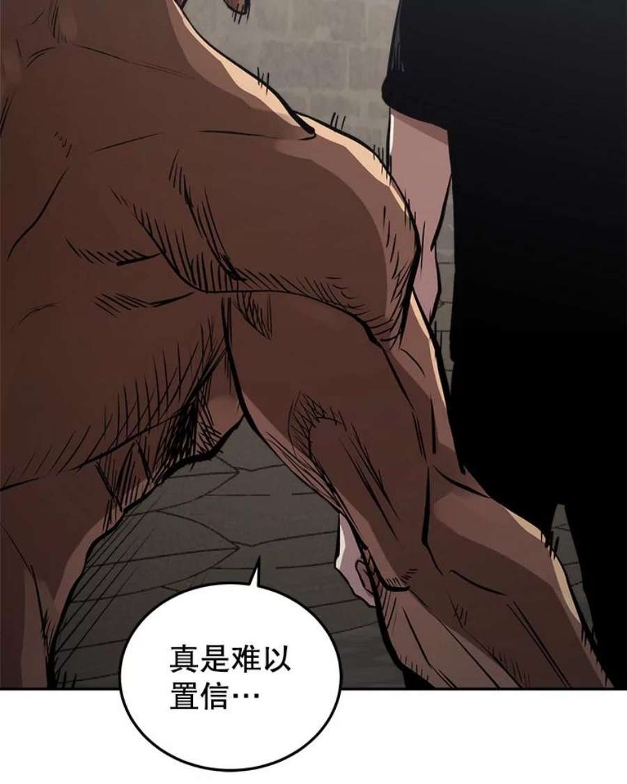 今天开始当玩家小说漫画,15.专属武器 70图