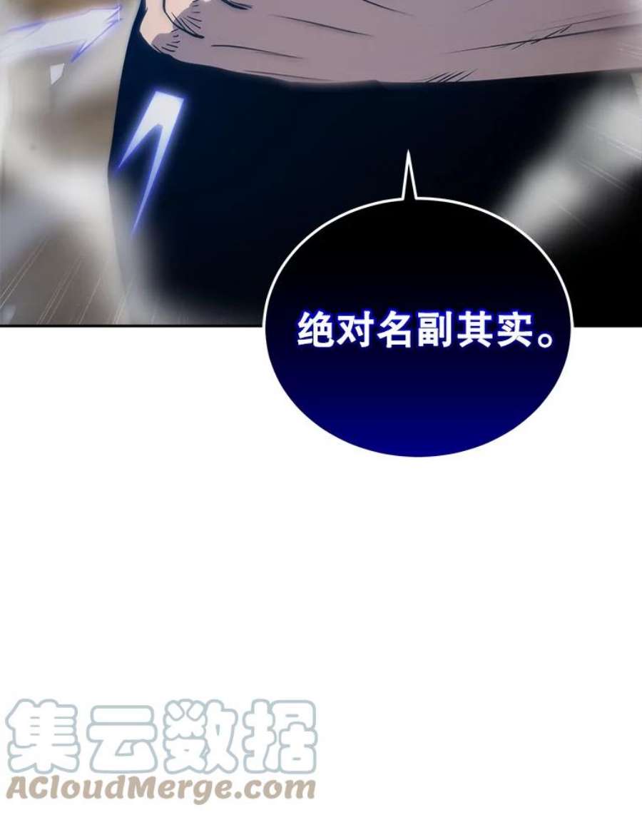 今天开始当玩家小说漫画,15.专属武器 109图