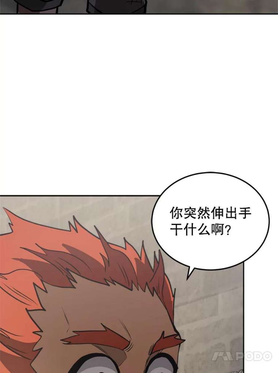 今天开始当玩家小说漫画,15.专属武器 91图