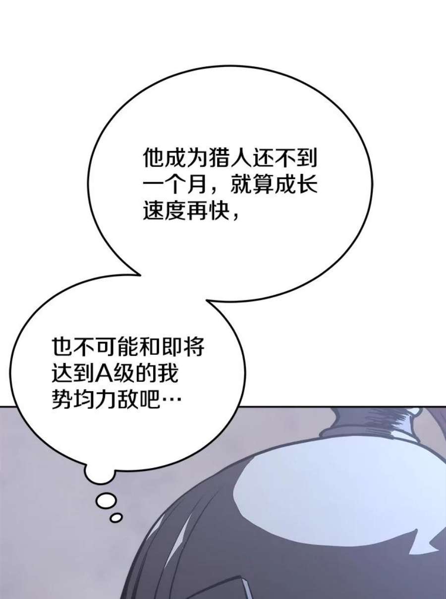 今天开始当玩家小说漫画,15.专属武器 3图