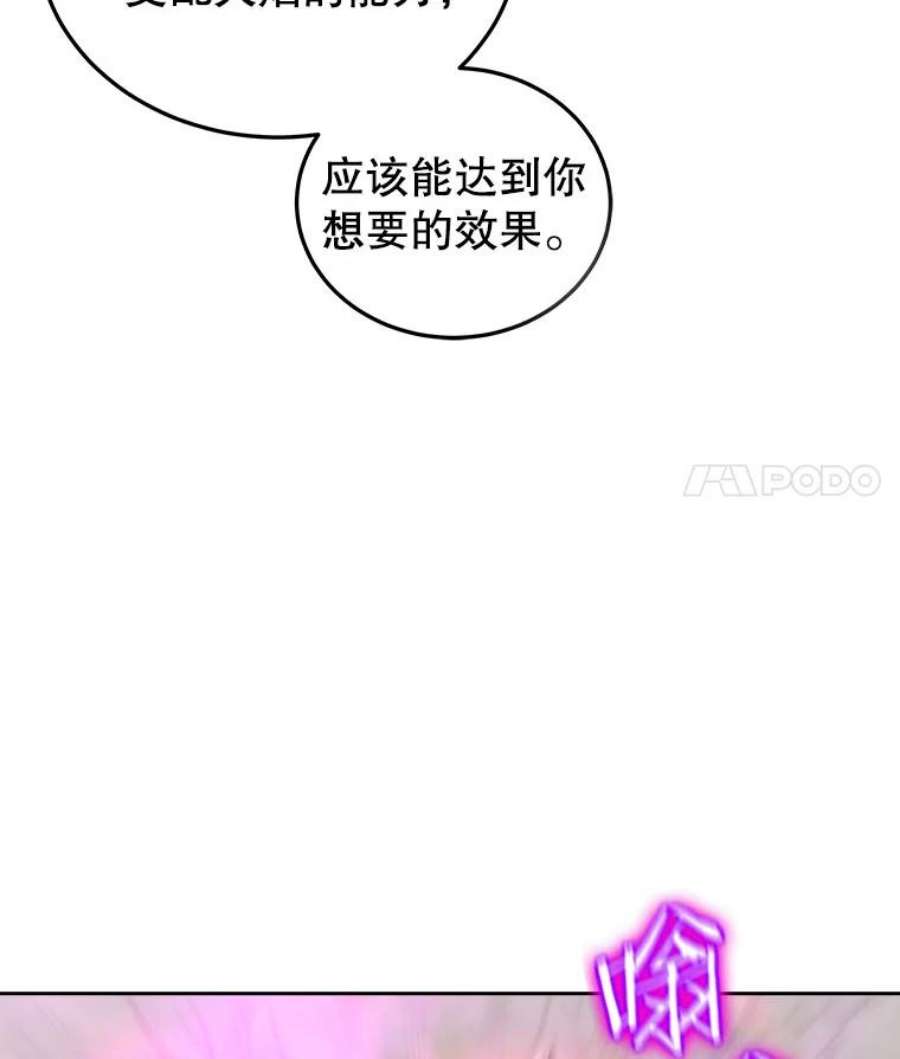 今天开始当玩家小说漫画,15.专属武器 118图