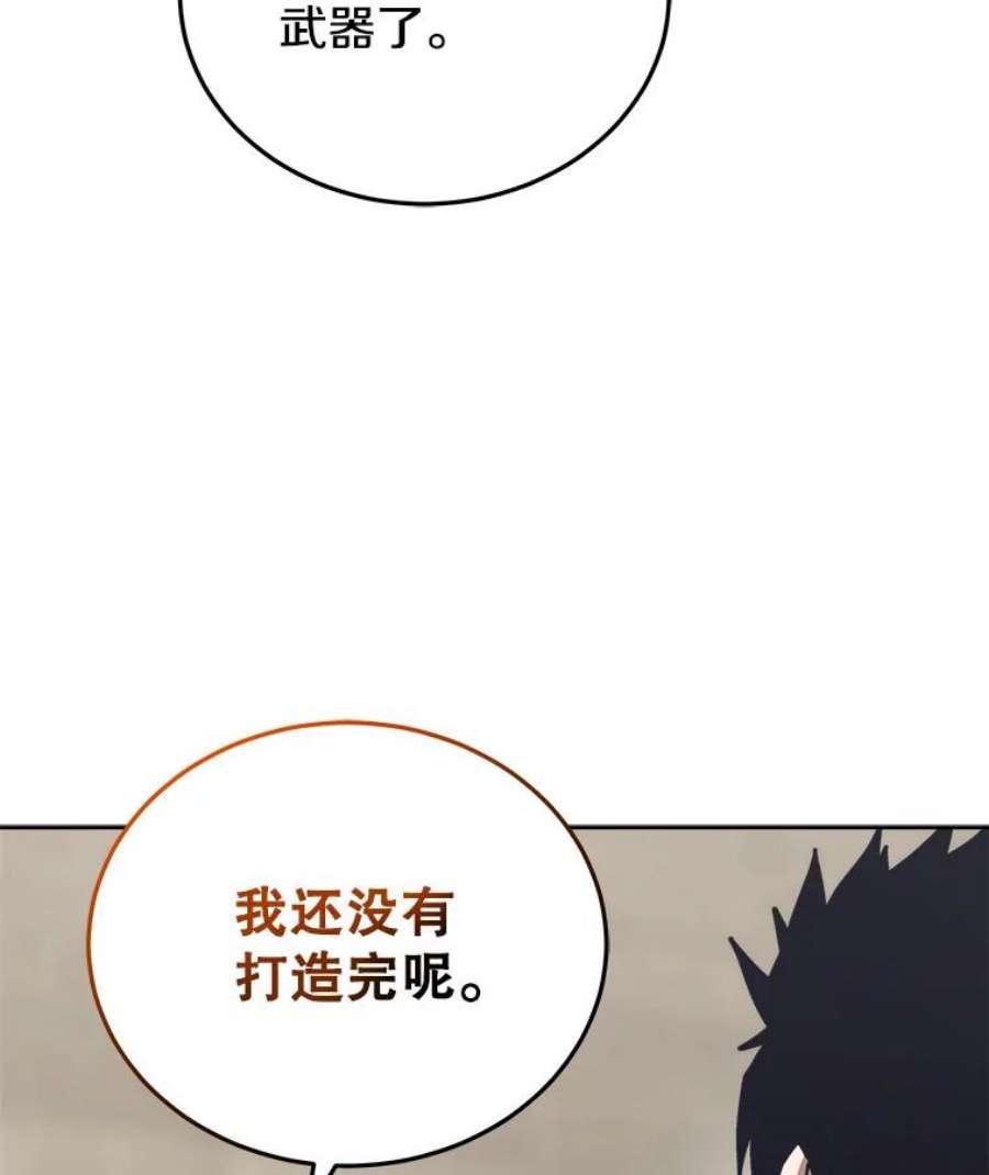 今天开始当玩家小说漫画,15.专属武器 130图