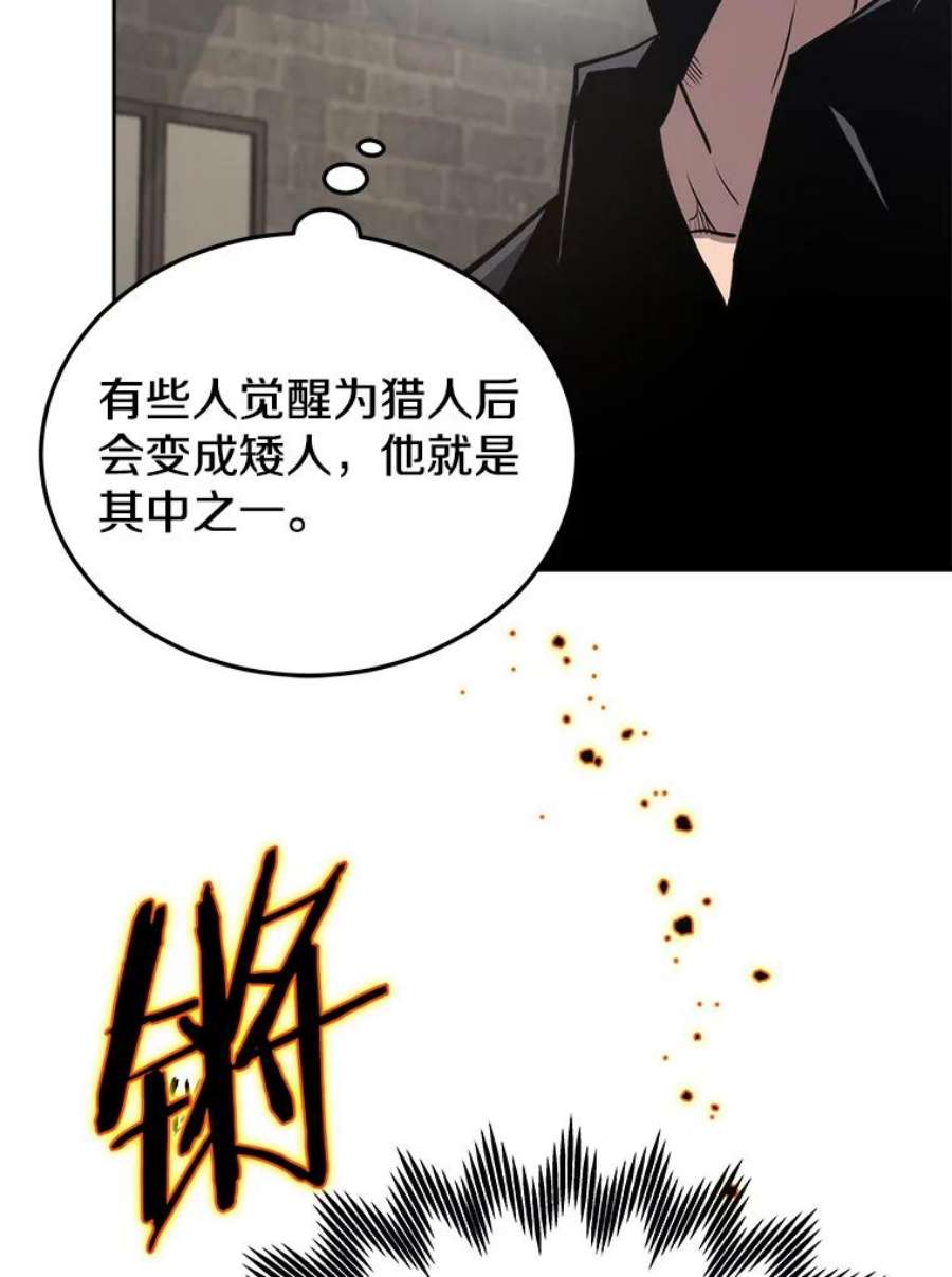 今天开始当玩家小说漫画,15.专属武器 46图