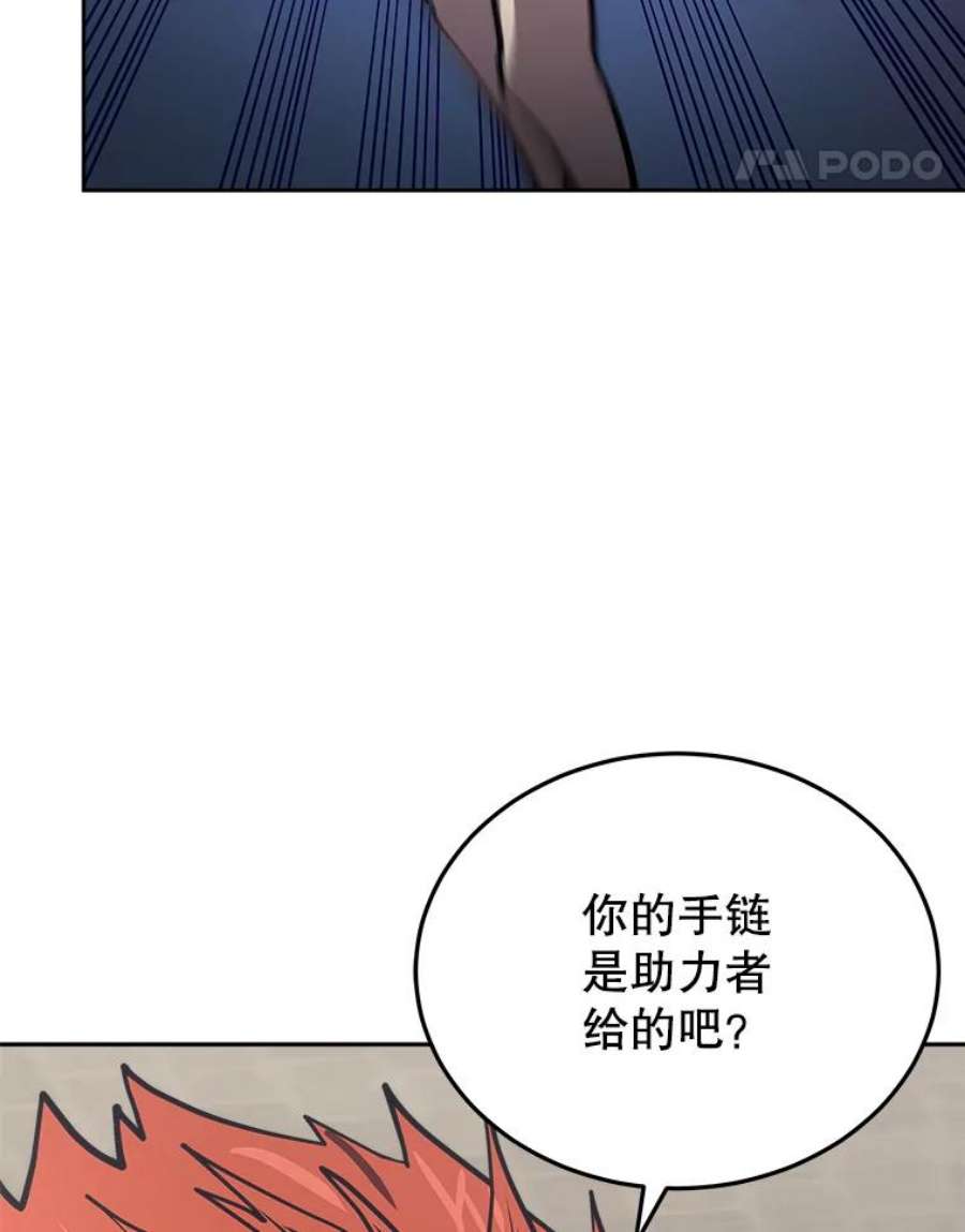 今天开始当玩家小说漫画,15.专属武器 140图