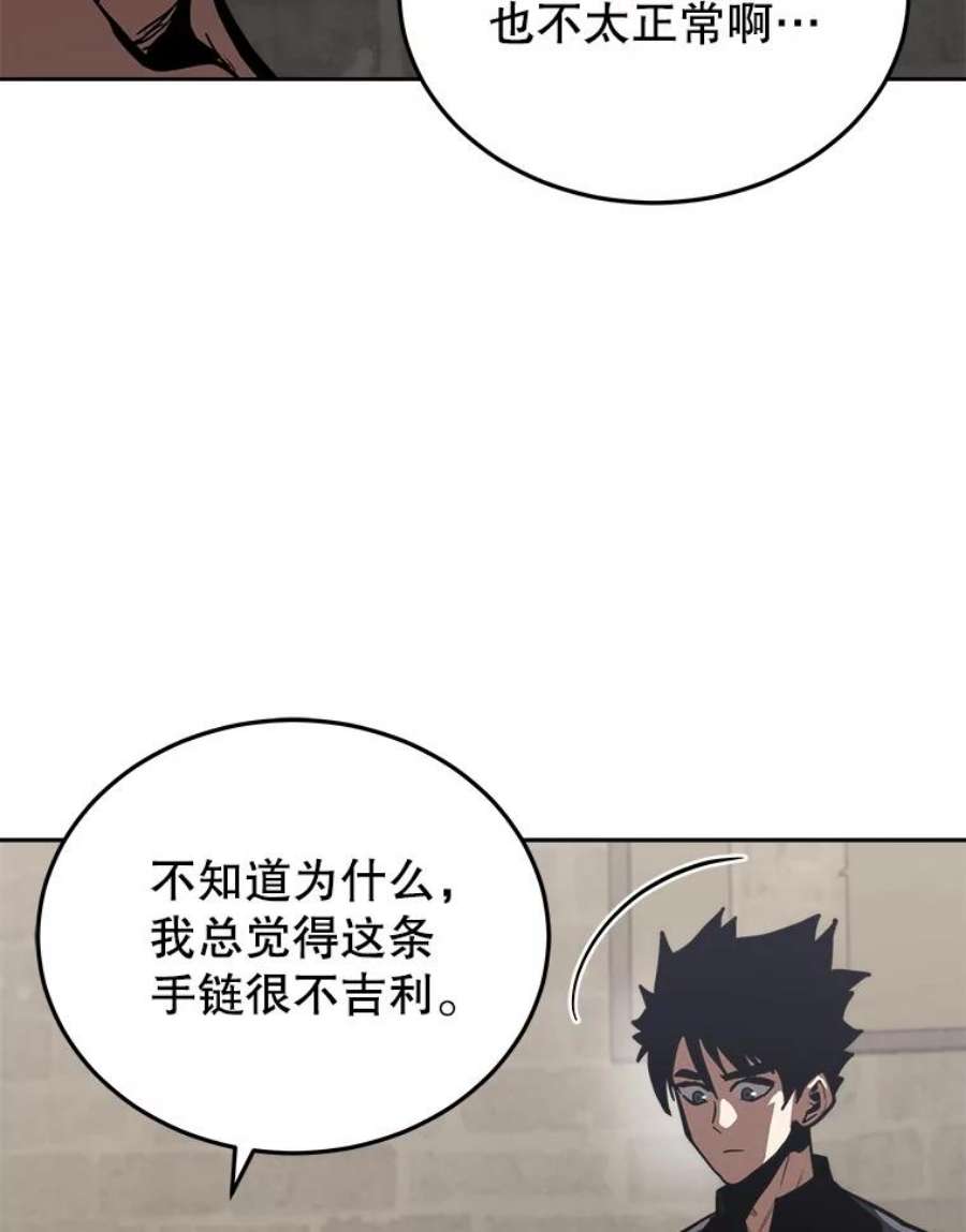 今天开始当玩家小说漫画,15.专属武器 142图