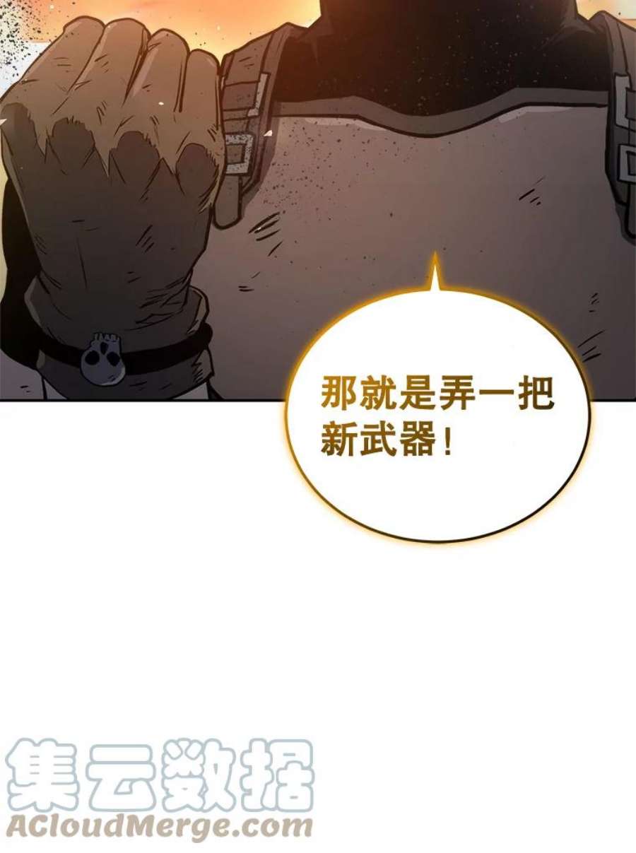 今天开始当玩家小说漫画,15.专属武器 37图