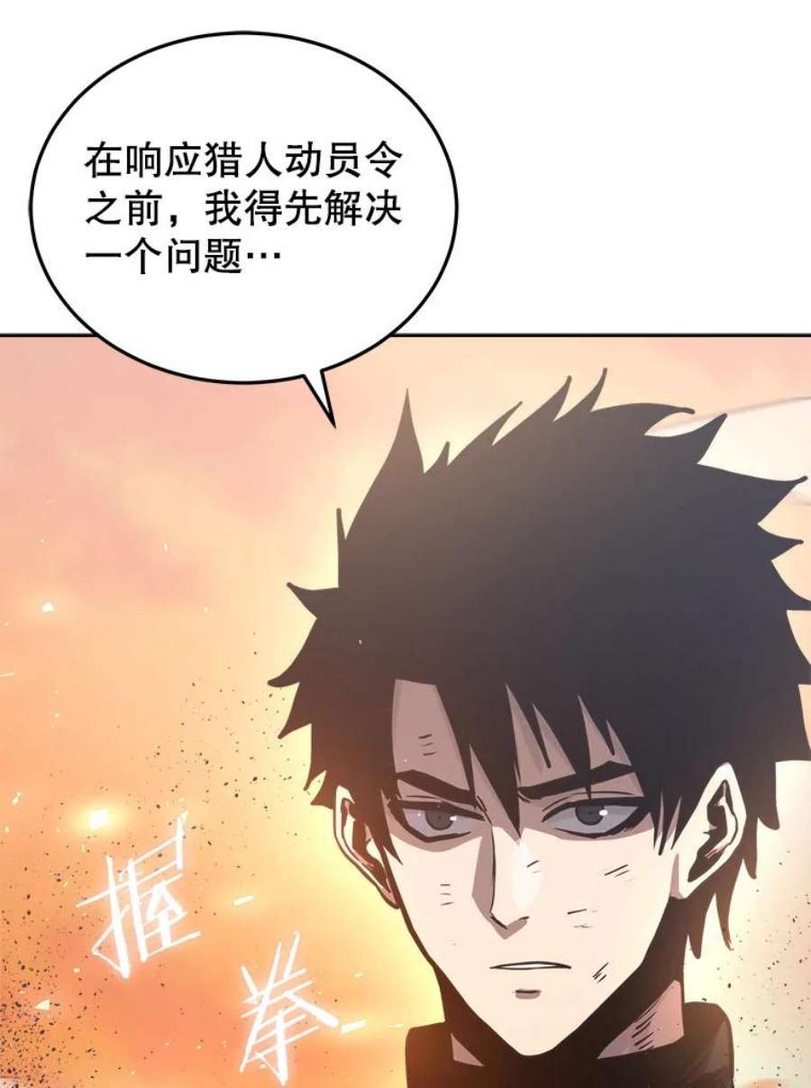 今天开始当玩家小说漫画,15.专属武器 36图