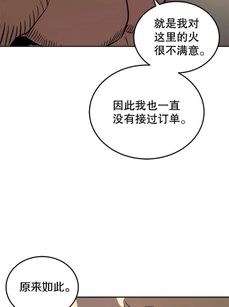 今天开始当玩家小说漫画,15.专属武器 87图