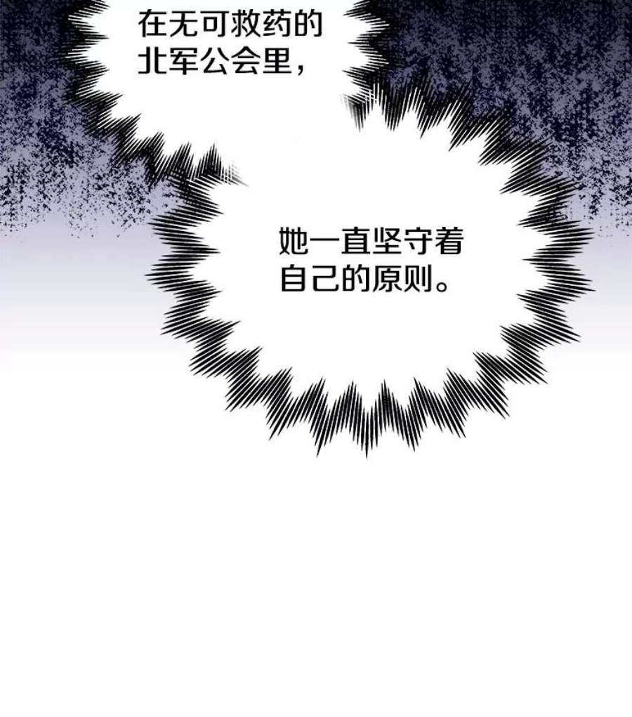 今天开始当玩家小说漫画,15.专属武器 27图