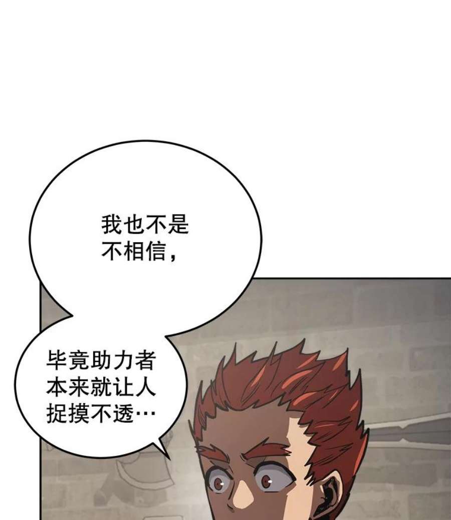 今天开始当玩家小说漫画,15.专属武器 80图